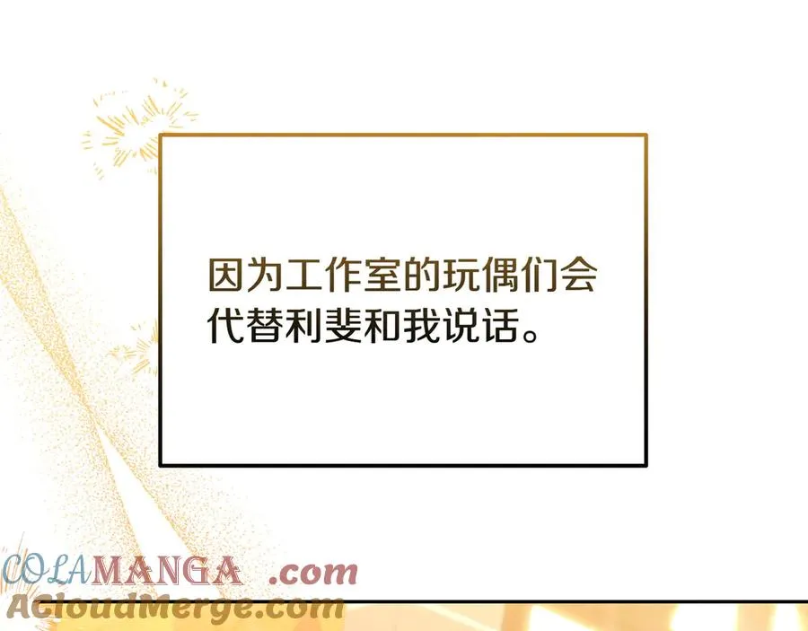第49话 善良的家伙 第33页