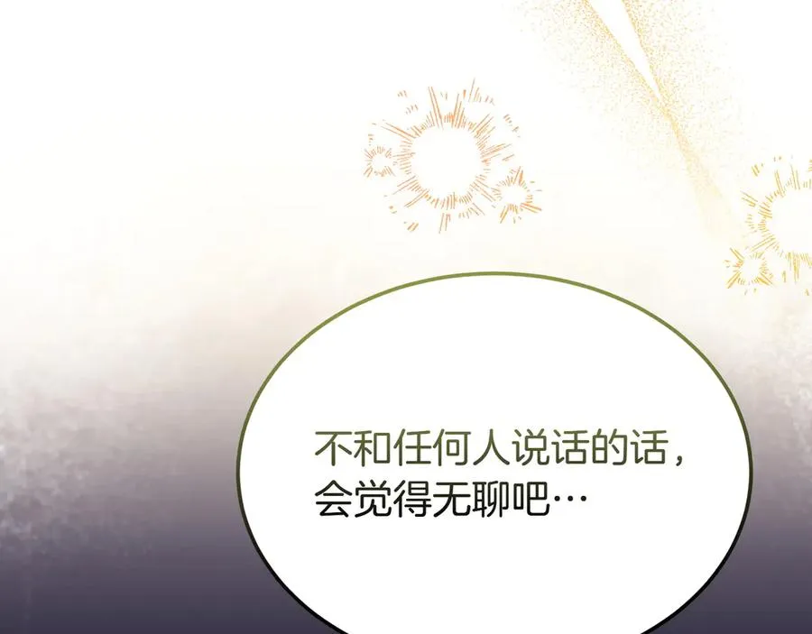 第49话 善良的家伙 第35页