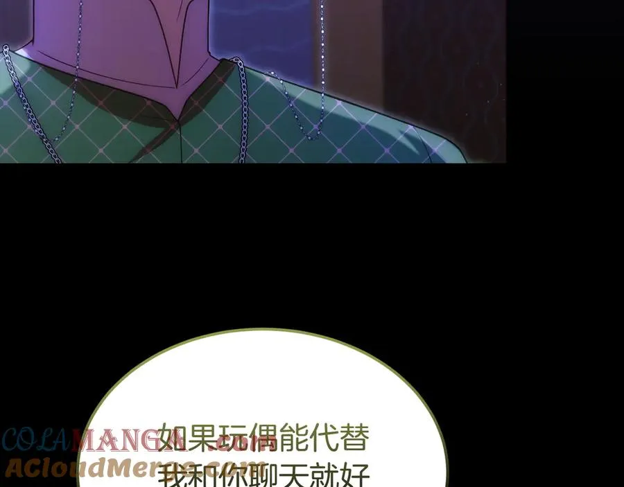 第49话 善良的家伙 第37页