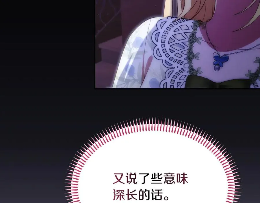 第49话 善良的家伙 第39页