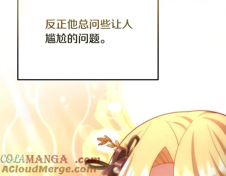 第49话 善良的家伙 第41页