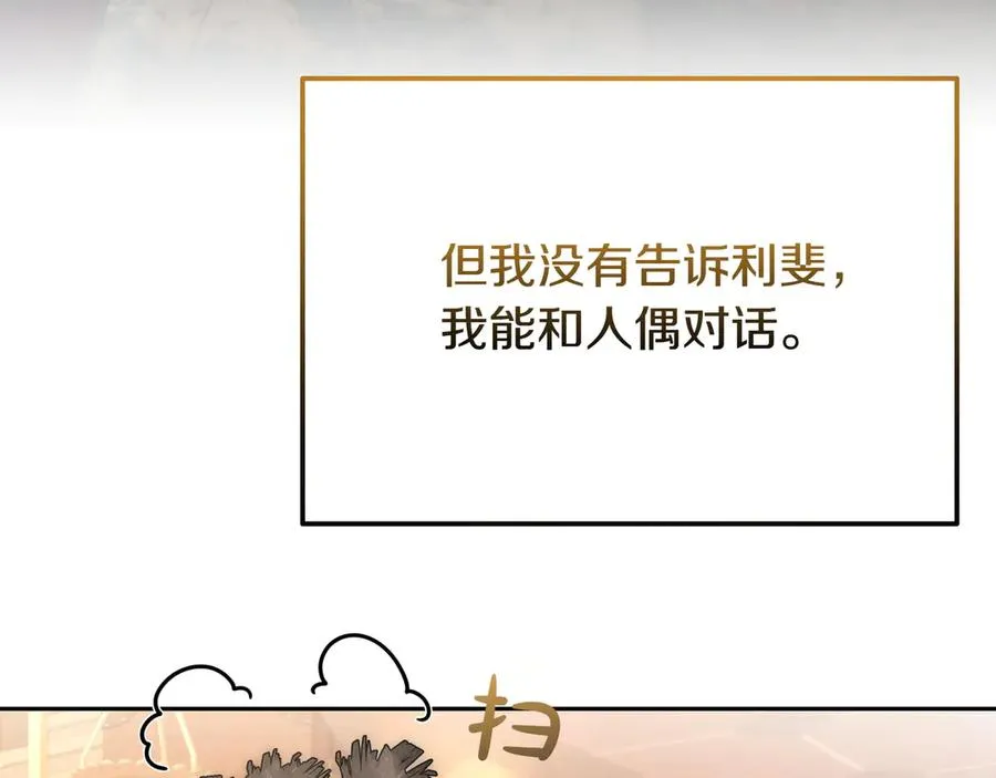 第49话 善良的家伙 第44页