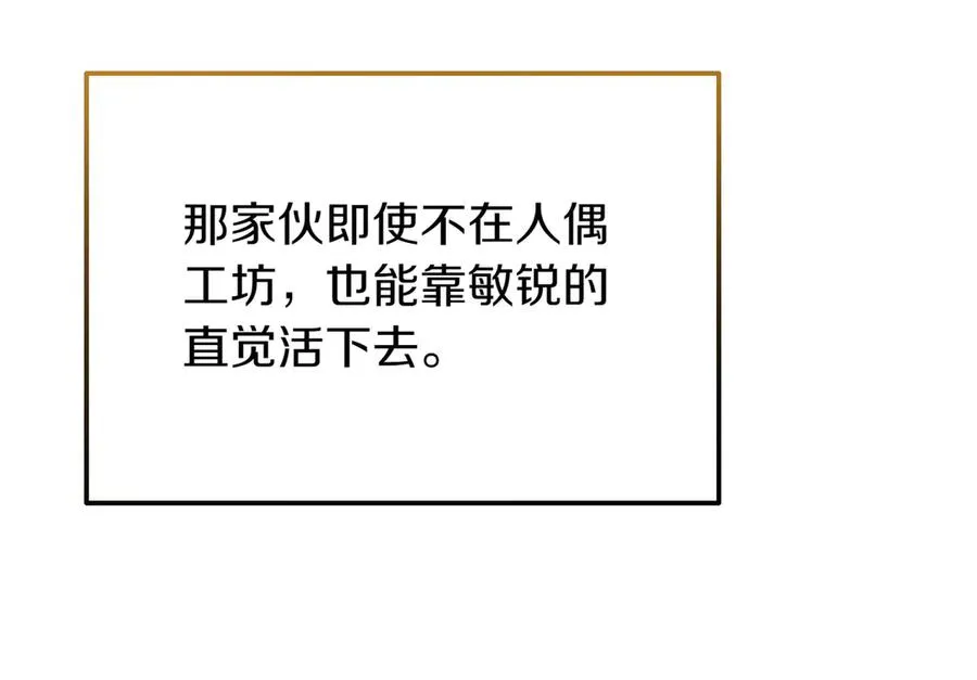 第49话 善良的家伙 第46页