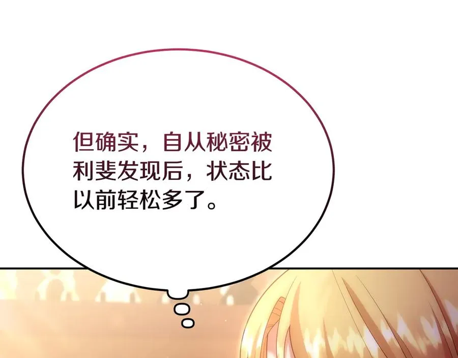 第49话 善良的家伙 第47页