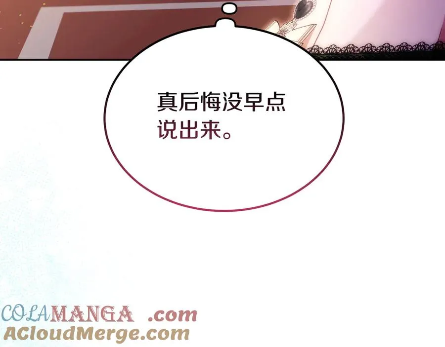 第49话 善良的家伙 第49页