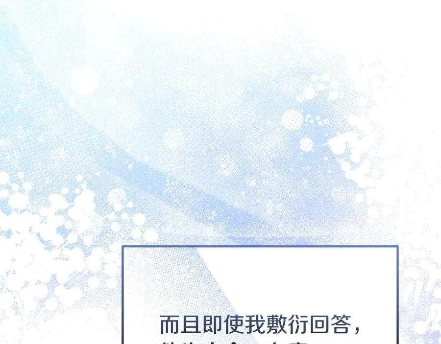 第49话 善良的家伙 第50页