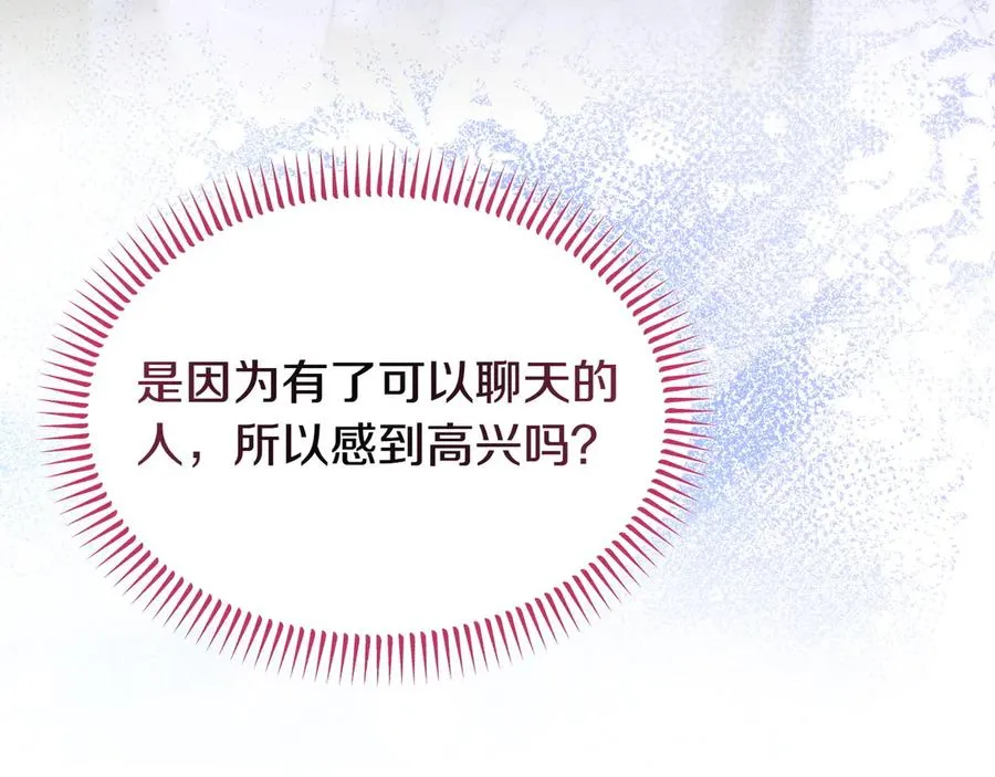 第49话 善良的家伙 第55页