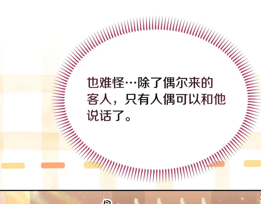 第49话 善良的家伙 第56页