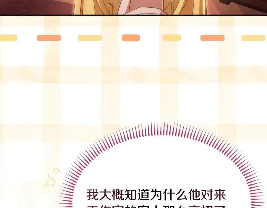 第49话 善良的家伙 第58页