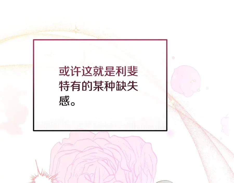 第49话 善良的家伙 第62页