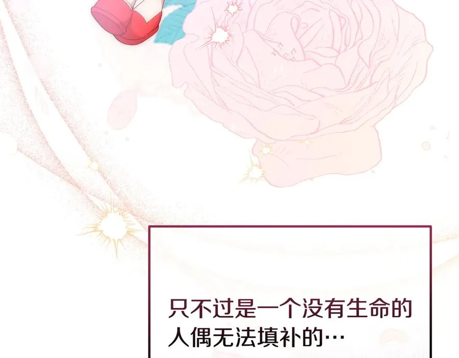 第49话 善良的家伙 第64页