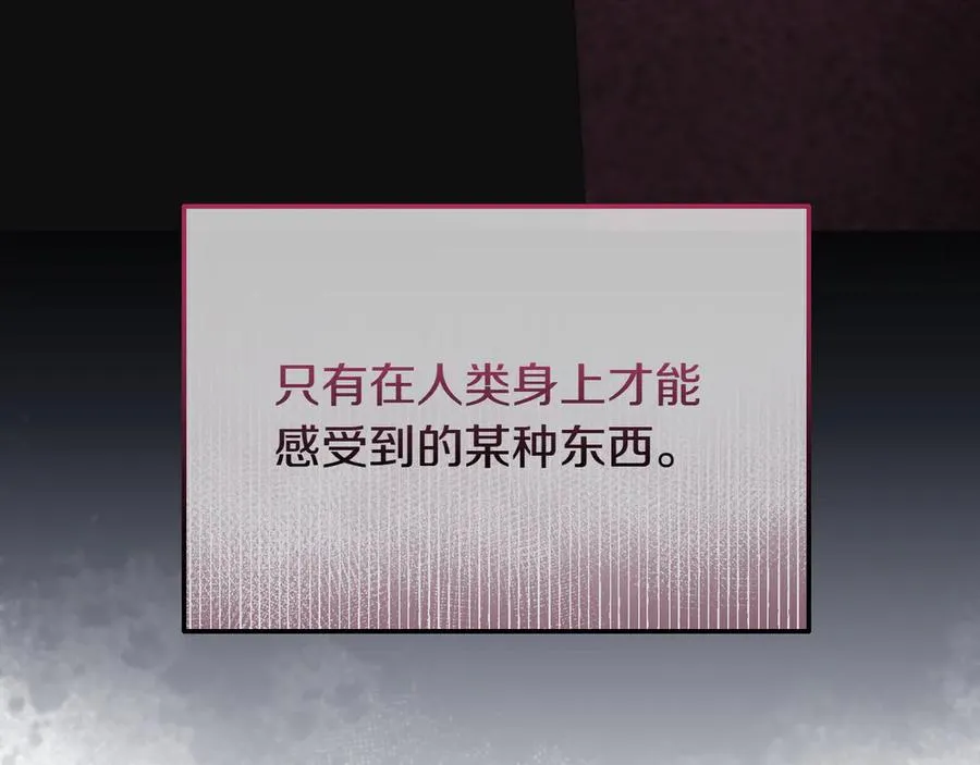 第49话 善良的家伙 第68页