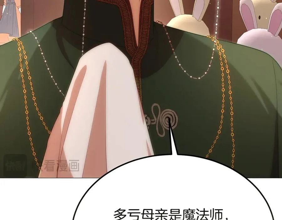 第49话 善良的家伙 第71页