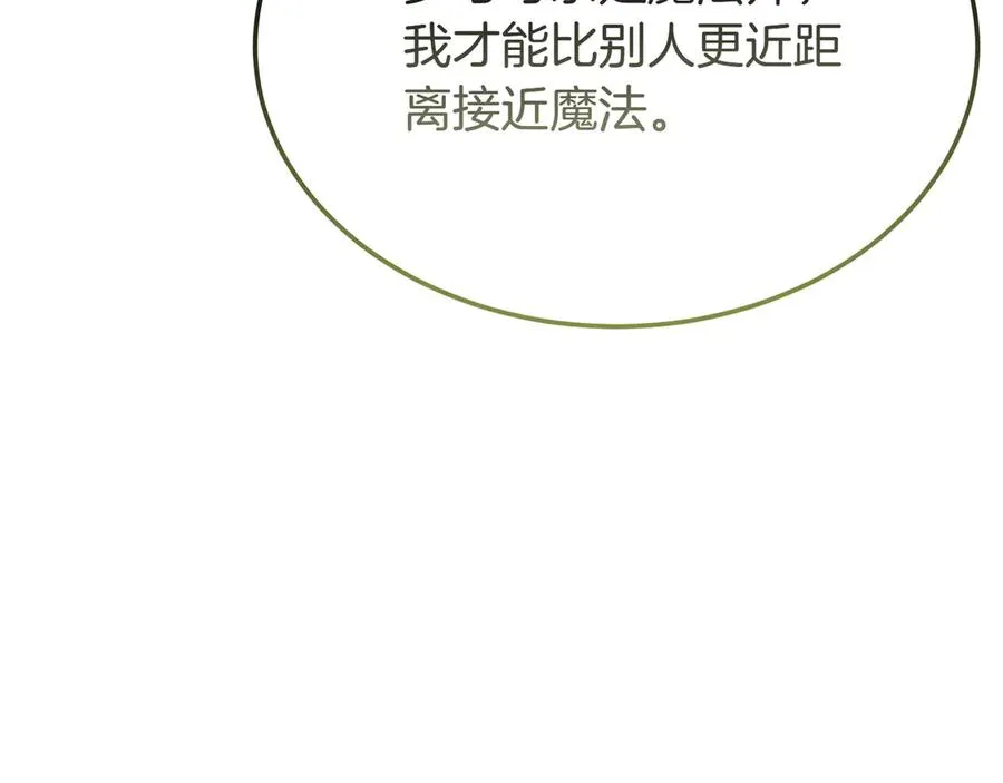 第49话 善良的家伙 第72页