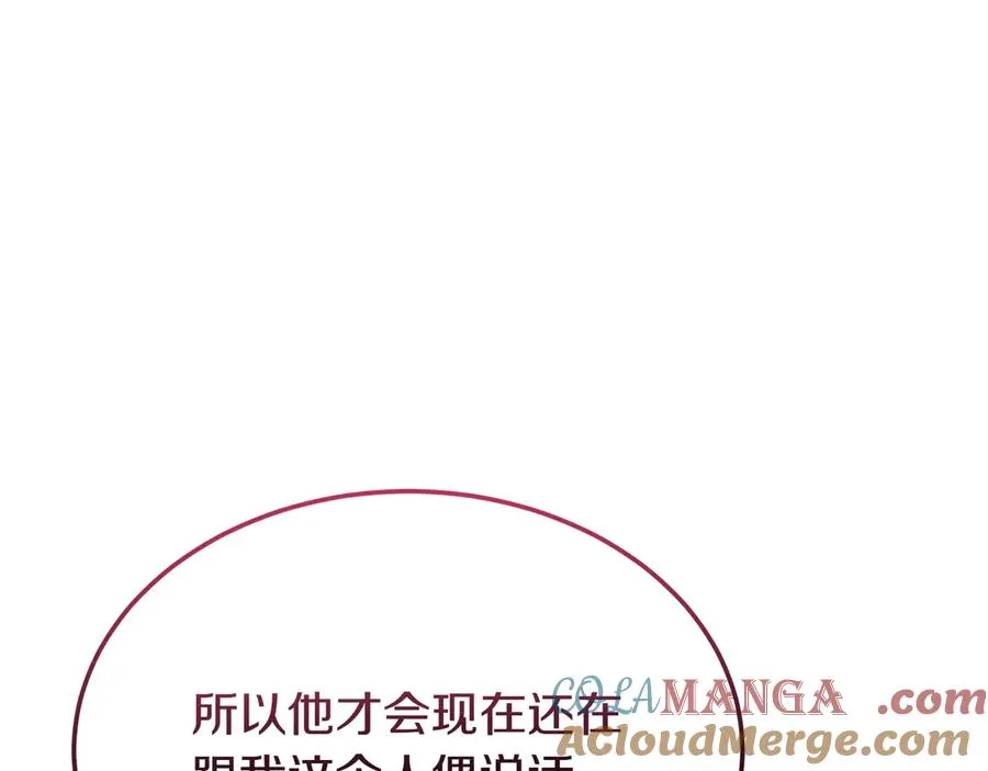 第49话 善良的家伙 第73页