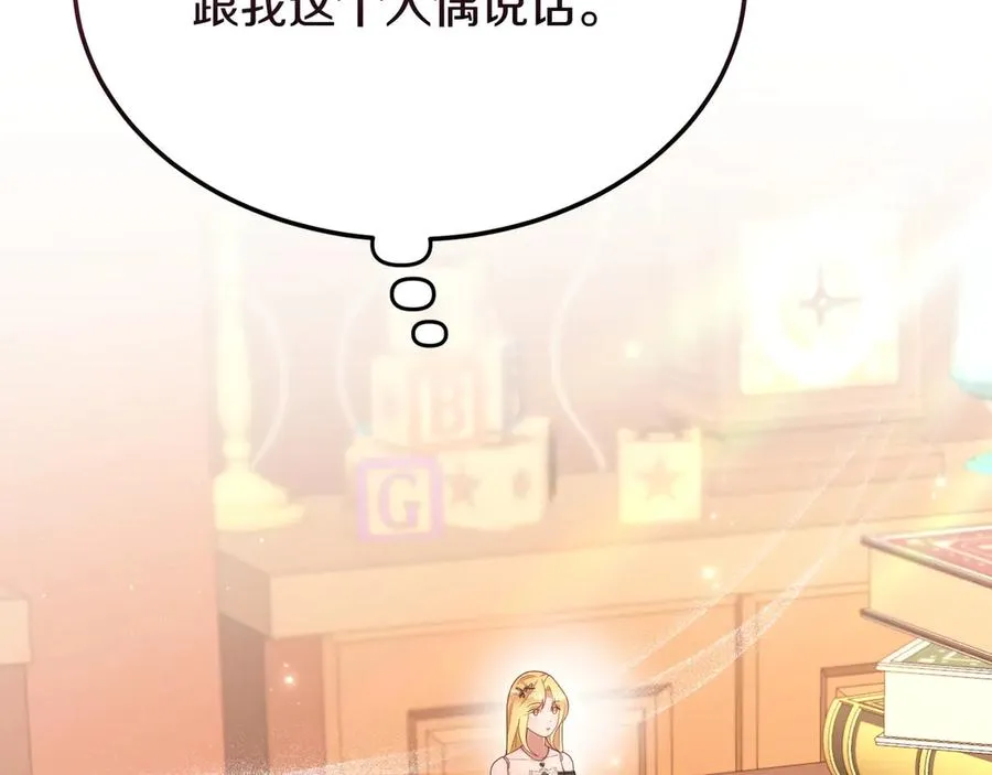 第49话 善良的家伙 第74页
