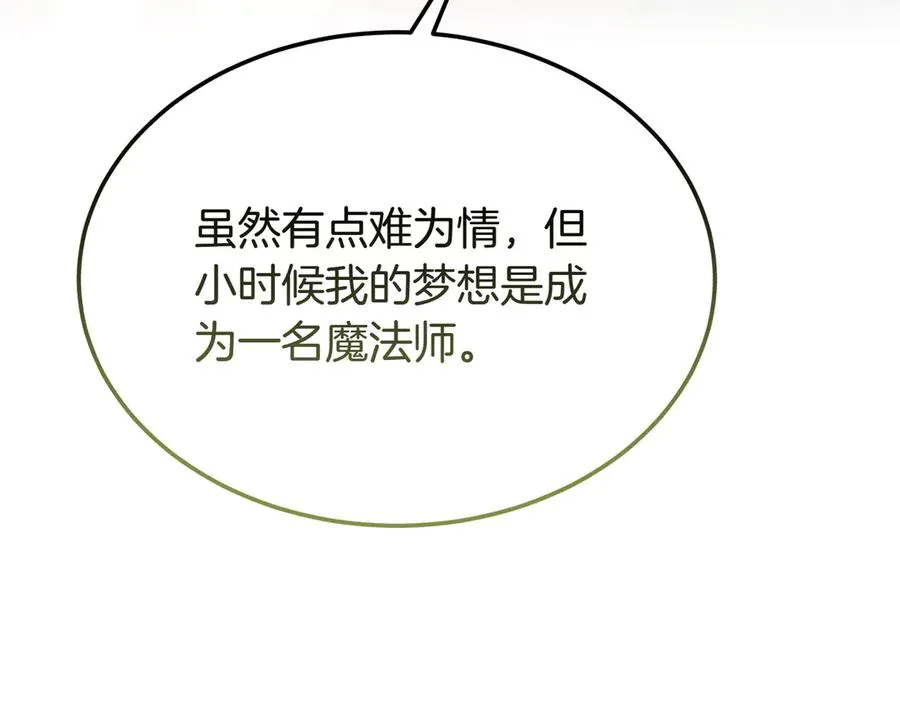 第49话 善良的家伙 第78页