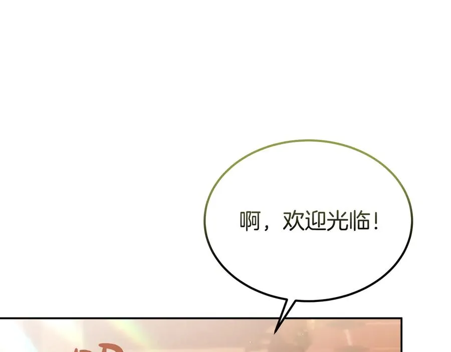 第49话 善良的家伙 第80页