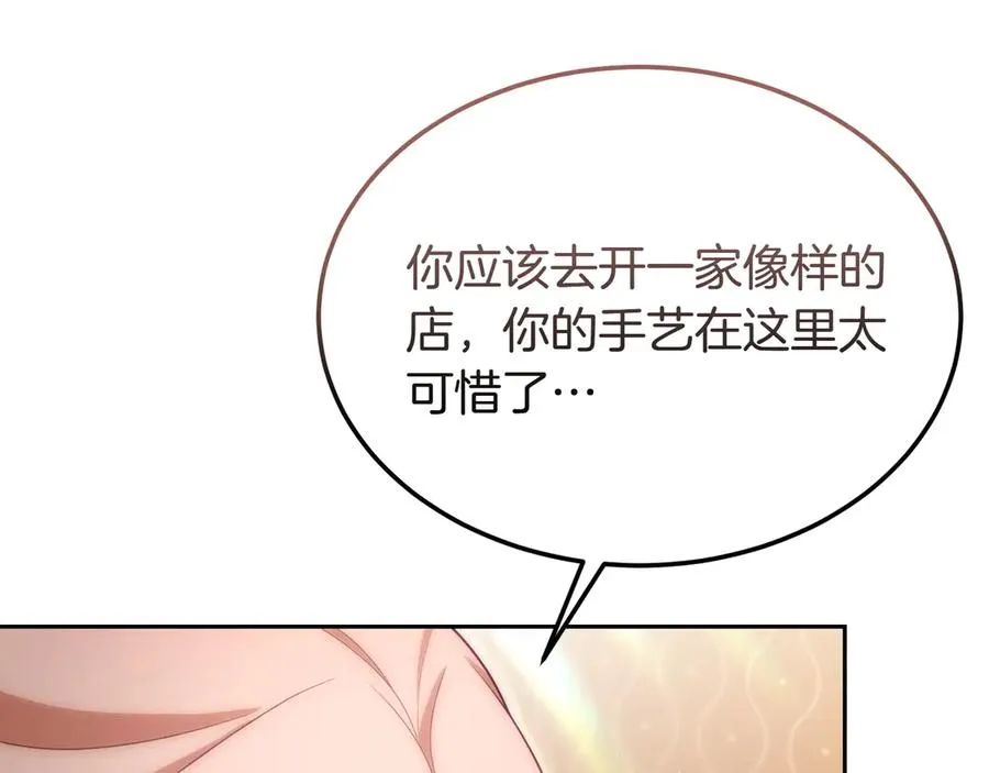 第49话 善良的家伙 第86页