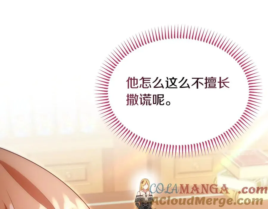第49话 善良的家伙 第89页