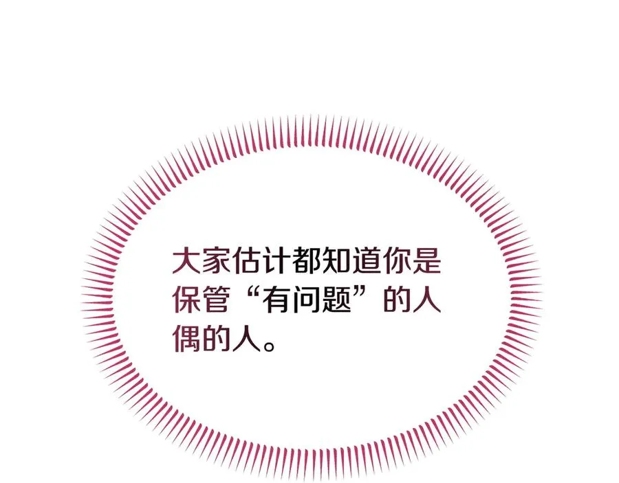 第49话 善良的家伙 第92页
