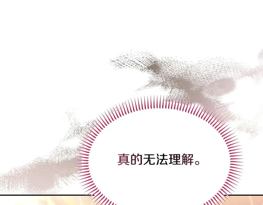 第49话 善良的家伙 第94页