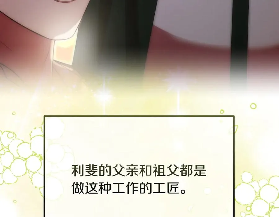 第49话 善良的家伙 第98页
