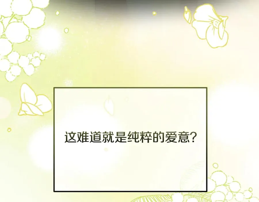 第49话 善良的家伙 第102页
