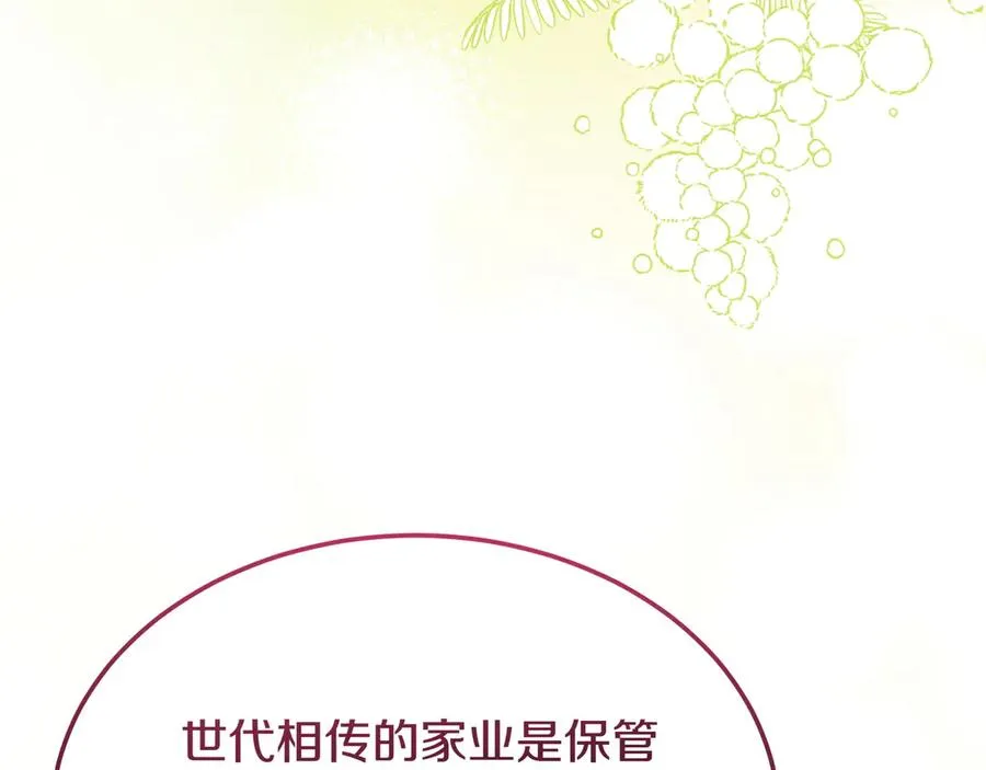 第49话 善良的家伙 第103页
