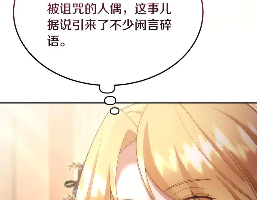 第49话 善良的家伙 第104页