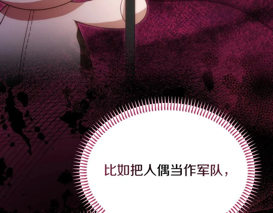 第49话 善良的家伙 第108页