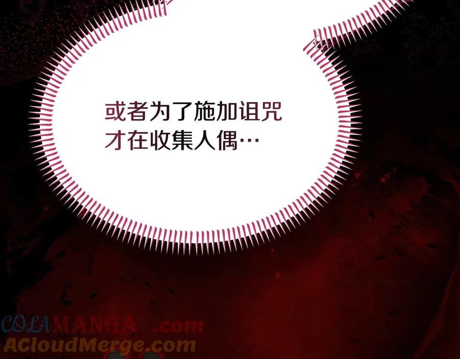 第49话 善良的家伙 第109页