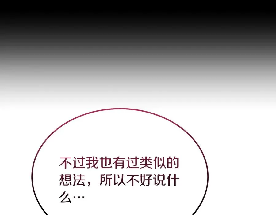 第49话 善良的家伙 第112页