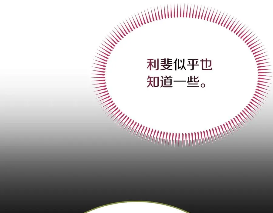 第49话 善良的家伙 第114页