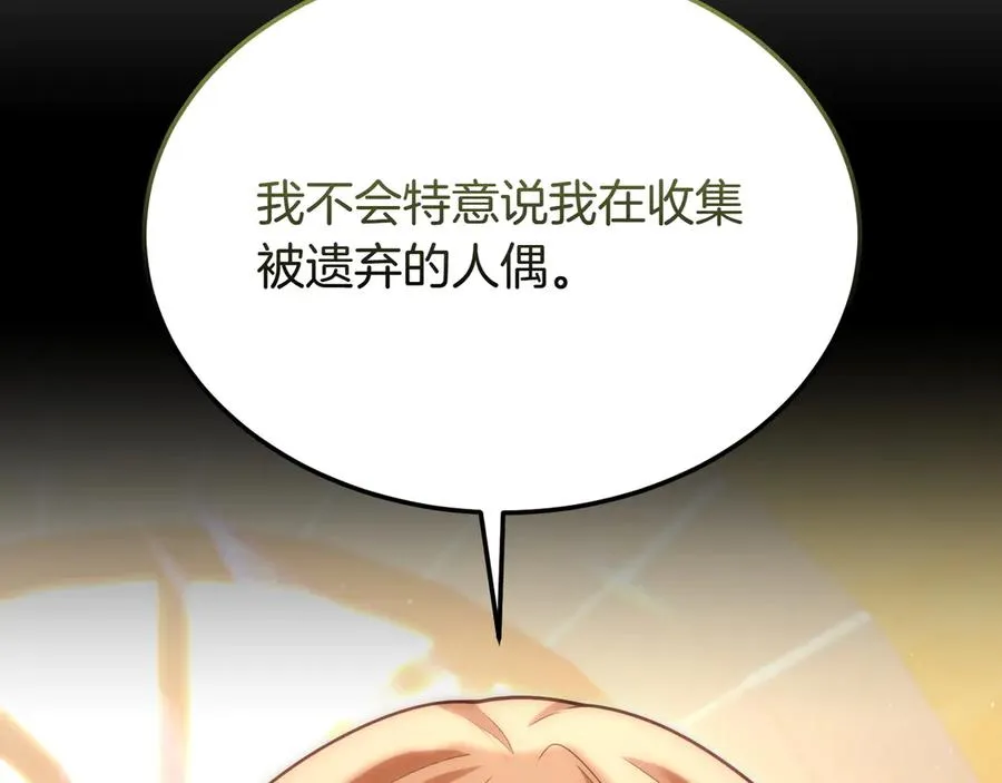 第49话 善良的家伙 第115页