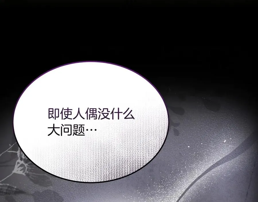 第49话 善良的家伙 第118页