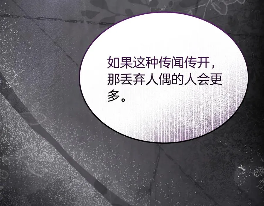 第49话 善良的家伙 第120页