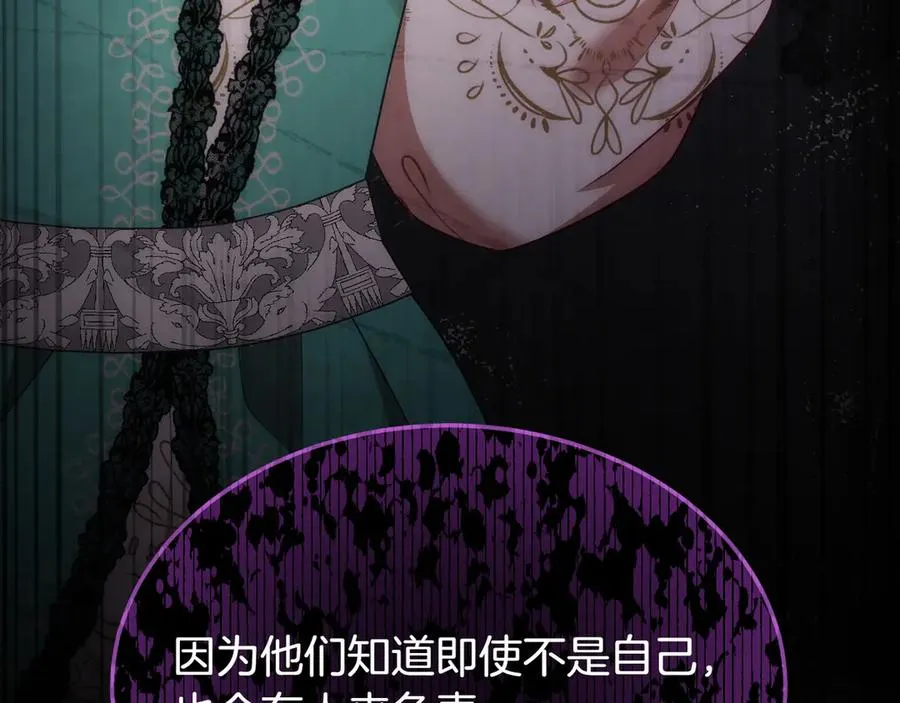 第49话 善良的家伙 第124页