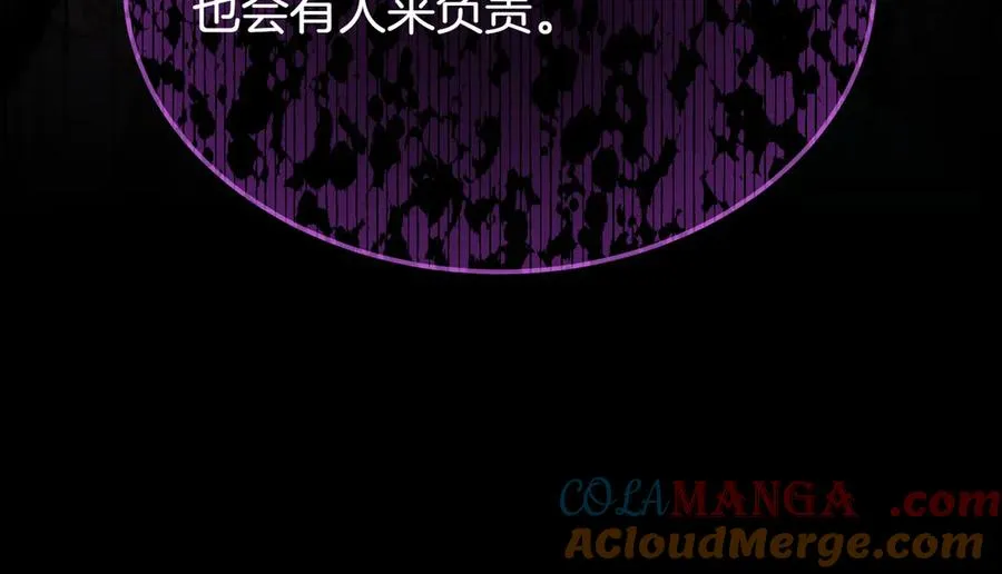 第49话 善良的家伙 第125页
