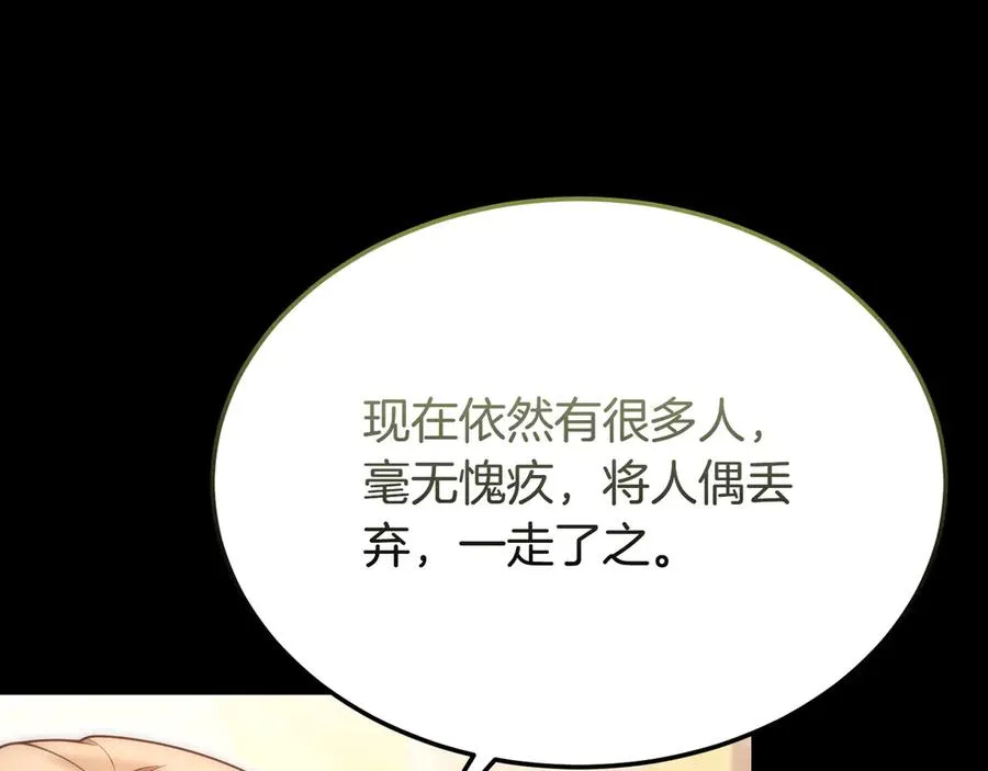第49话 善良的家伙 第126页