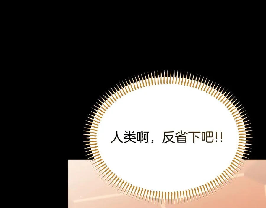第49话 善良的家伙 第131页