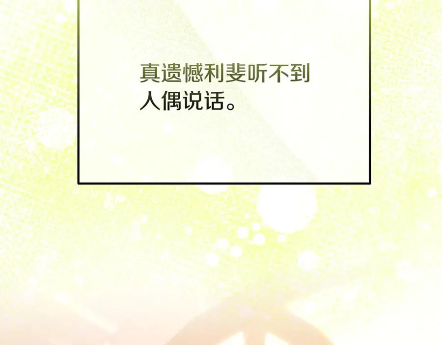 第49话 善良的家伙 第135页
