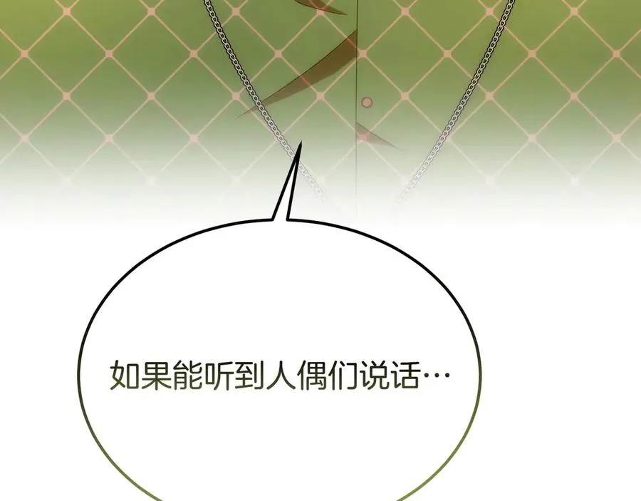 第49话 善良的家伙 第138页