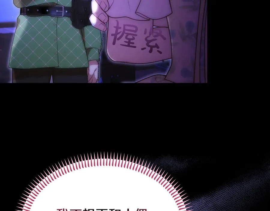 第49话 善良的家伙 第147页