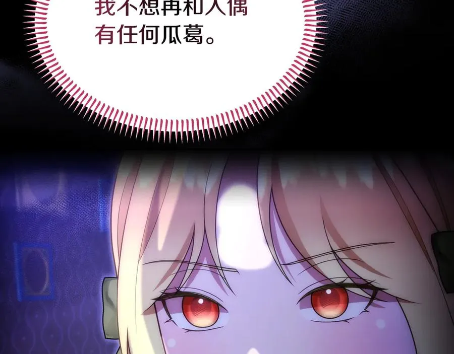 第49话 善良的家伙 第148页