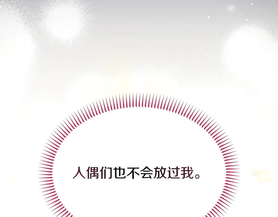 第49话 善良的家伙 第151页