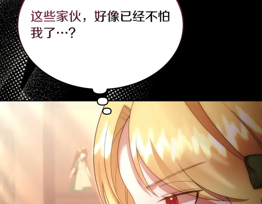第49话 善良的家伙 第164页