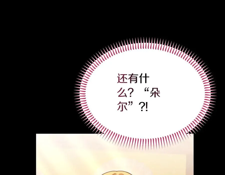 第49话 善良的家伙 第166页
