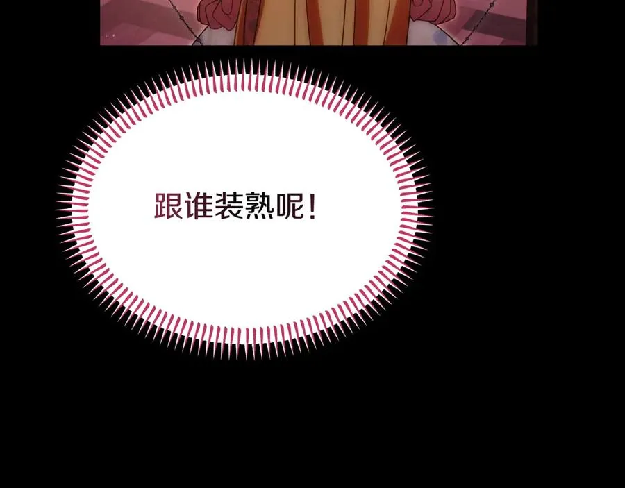 第49话 善良的家伙 第168页