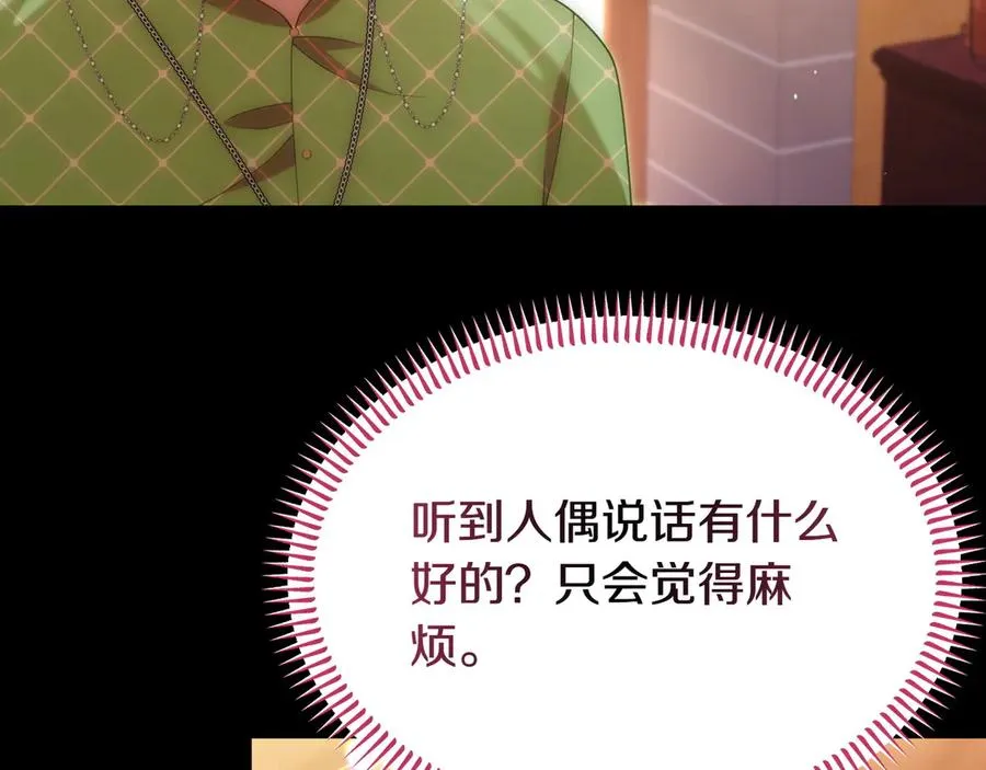 第49话 善良的家伙 第170页